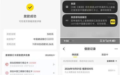 美团借钱渠道马上金融是真的吗？再下500元，官方APP有额度不下款，美团入口过了