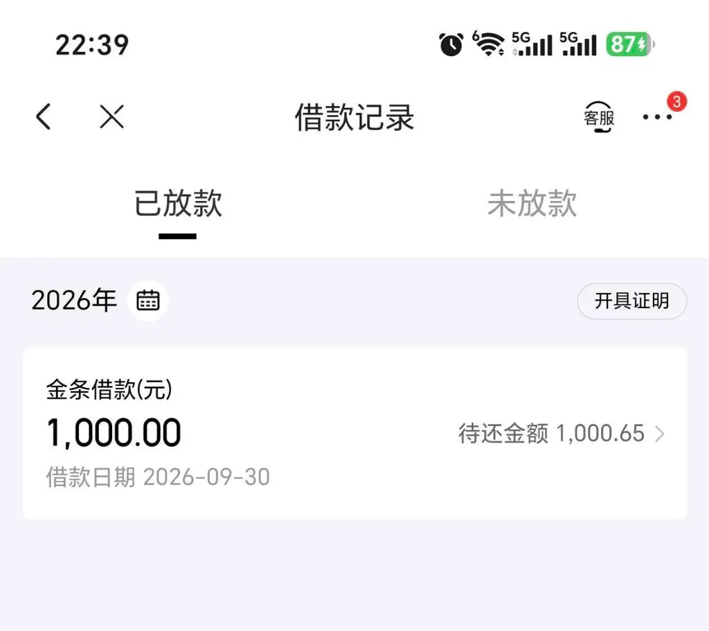 京东金条借款正规吗?原4000额度遭套路,换3个号注册终批1000元,成本和结果算给你听 京东金条借款正规吗?原4000额度遭套路,换3个号注册终批1000元,成本和结果算给你听
