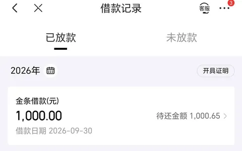 京东金条借款正规吗？原4000额度遭套路，换3个号注册终批1000元，成本和结果算给你听