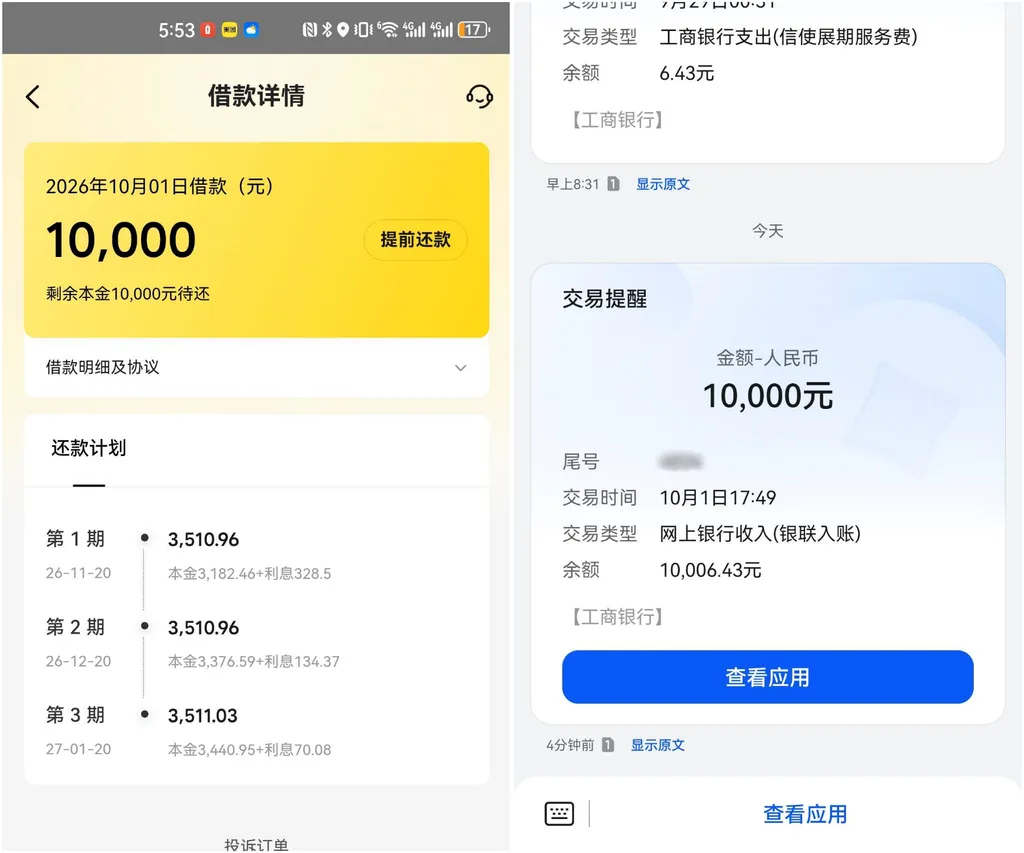 美团借钱黑屋多久能下款?大半年解禁出10000元,总额度43500元杭银出资 美团借钱黑屋多久能下款?大半年解禁出10000元,总额度43500元杭银出资
