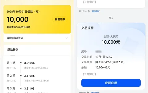 美团借钱黑屋多久能下款？大半年解禁出10000元，总额度43500元杭银出资