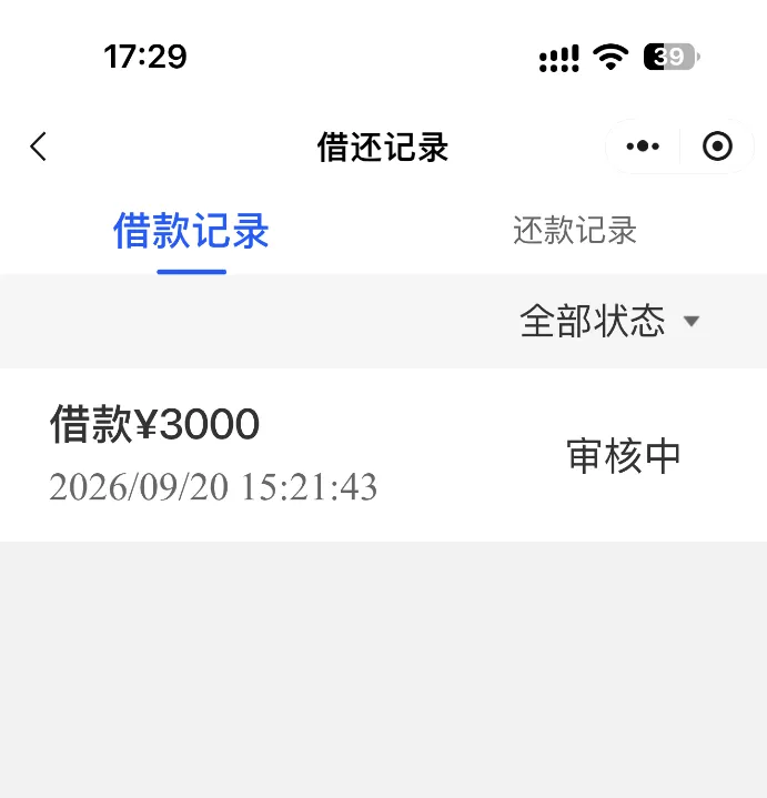 易花花申请三千一直卡在审核中？这平台到底能不能顺利下款