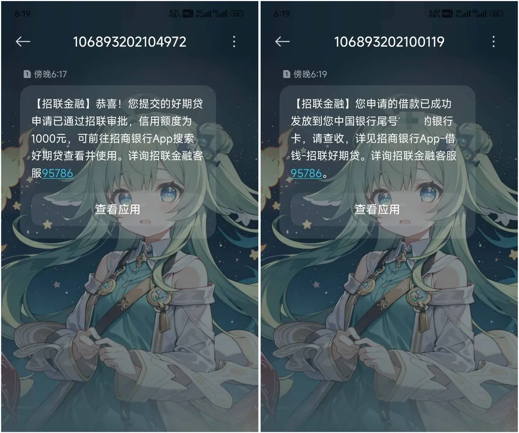 招联好期贷是招商银行的吗?走招行APP入口1000元到账,和招行什么关系说清楚 招联好期贷是招商银行的吗?走招行APP入口1000元到账,和招行什么关系说清楚
