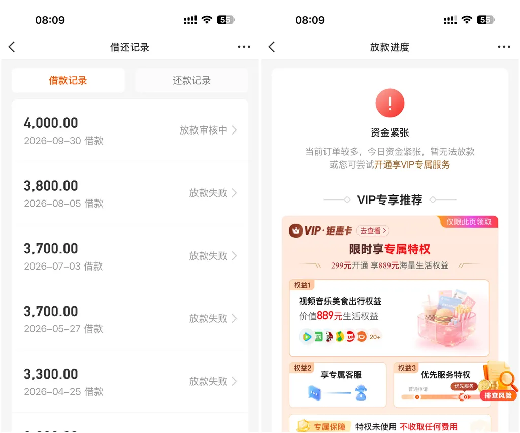 微博借钱提交4000元显示资金紧张什么意思?放款审核中,299元VIP钜惠卡值不值得开 微博借钱提交4000元显示资金紧张什么意思?放款审核中,299元VIP钜惠卡值不值得开