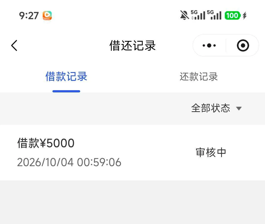 易花花第一次出额度资方是无锡锡商行？有逾期还能不能下款