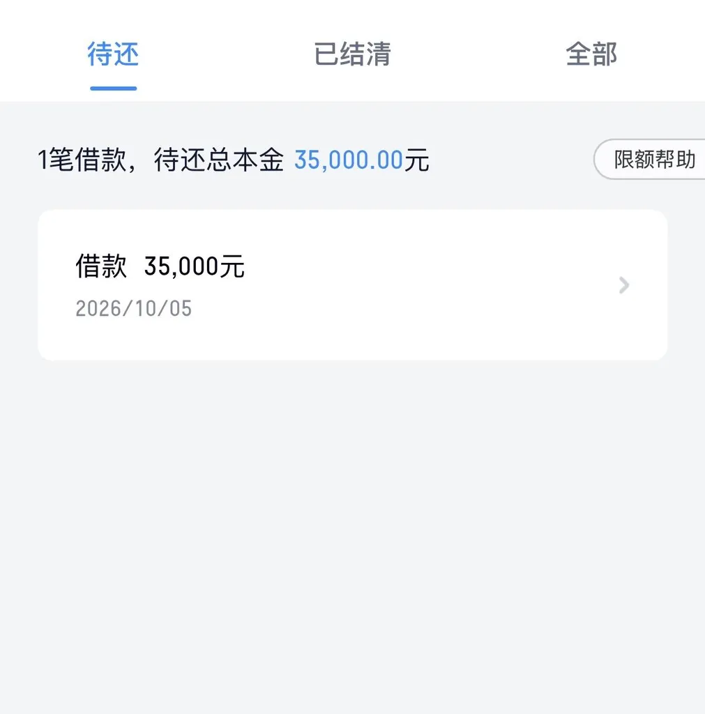滴滴借款容易通过吗?当日先拒后过批35000元,近期放款尺度放宽观察 滴滴借款容易通过吗?当日先拒后过批35000元,近期放款尺度放宽观察