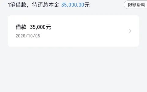 滴滴借款容易通过吗？当日先拒后过批35000元，近期放款尺度放宽观察