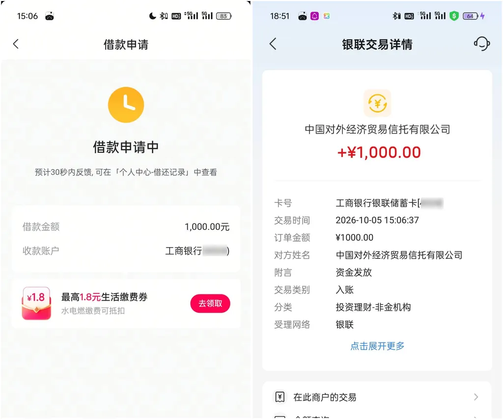 抖音放心借正规吗？1000元秒批到账，此前一直无申请资格突然就有了