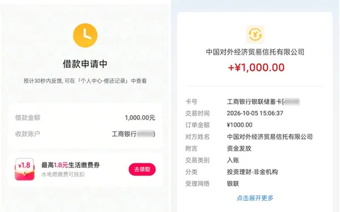 抖音放心借正规吗？1000元秒批到账，此前一直无申请资格突然就有了