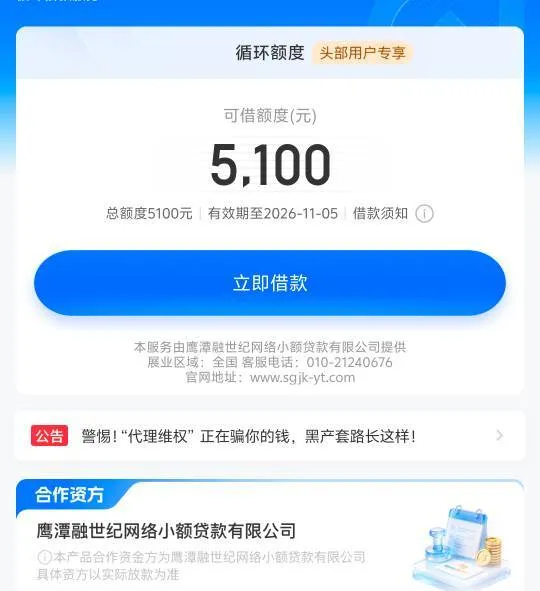时光分期出五千一额度没开会员？放着会不会降到五百块