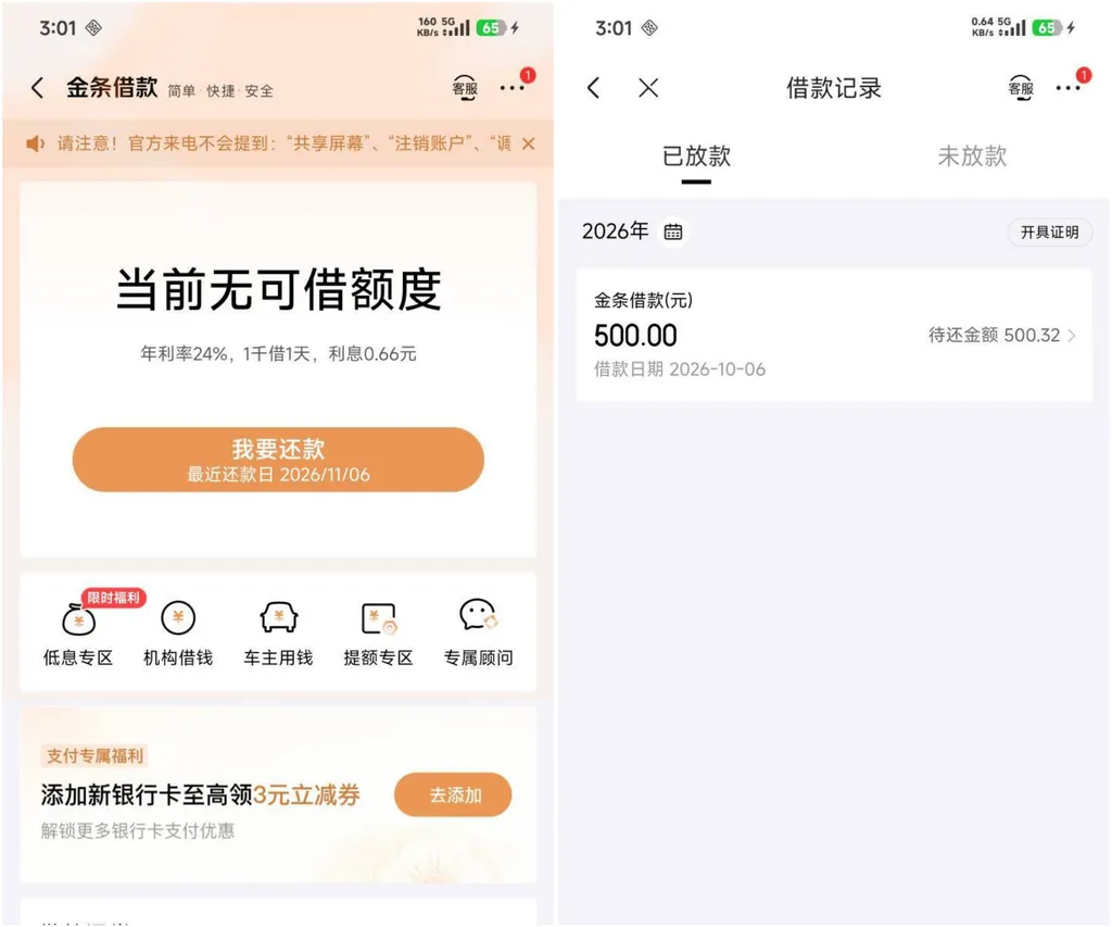 京东金条大号长期无可用额度怎么办?会恢复吗——小号500元通过是个例,不是方法 京东金条大号长期无可用额度怎么办?会恢复吗——小号500元通过是个例,不是方法