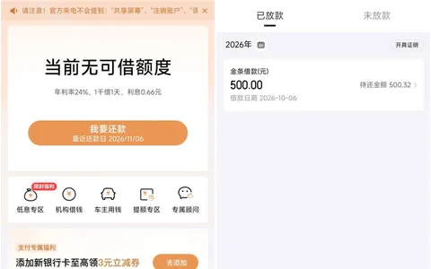 京东金条大号长期无可用额度怎么办？会恢复吗——小号500元通过是个例，不是方法