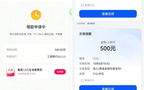 抖音月付还款后解锁500元提现额度，获得提现额度是等于借贷了吗