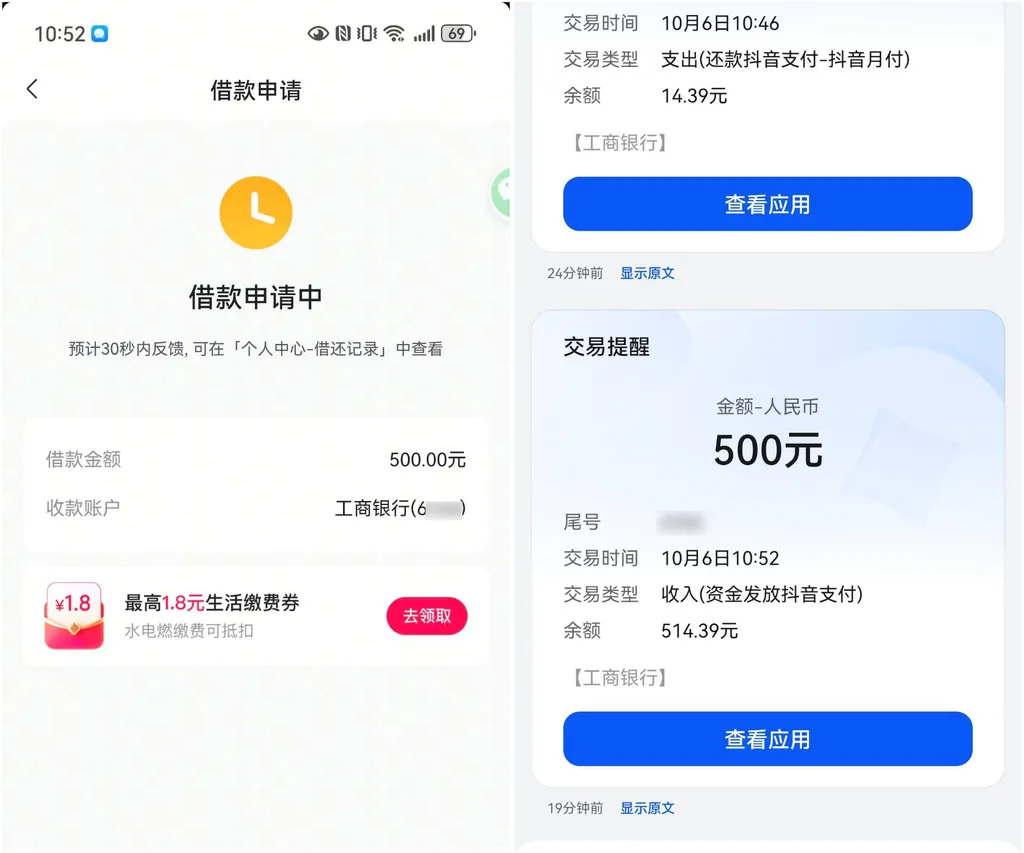 抖音月付还款后解锁500元提现额度,获得提现额度是等于借贷了吗 抖音月付还款后解锁500元提现额度,获得提现额度是等于借贷了吗