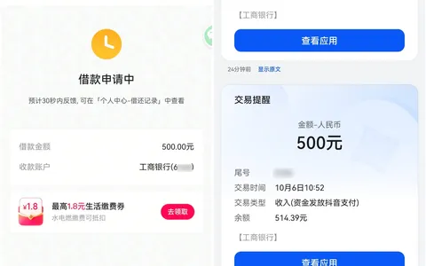 抖音月付还款后解锁500元提现额度，获得提现额度是等于借贷了吗