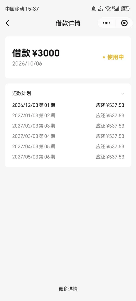 微粒贷3000元成功放款,首期还款日延至12月间隔近两月怎么算,算逾期吗 微粒贷3000元成功放款,首期还款日延至12月间隔近两月怎么算,算逾期吗