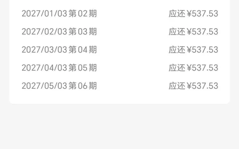 微粒贷3000元成功放款，首期还款日延至12月间隔近两月怎么算，算逾期吗
