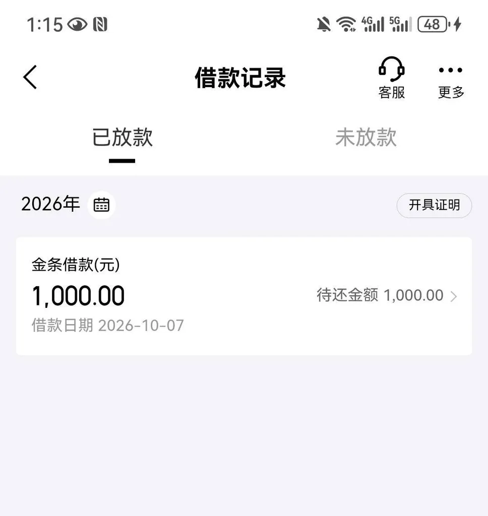 白条13000专享额度怎么用?实际能用的只有200元,顺手申请金条1000元秒到账 白条13000专享额度怎么用?实际能用的只有200元,顺手申请金条1000元秒到账