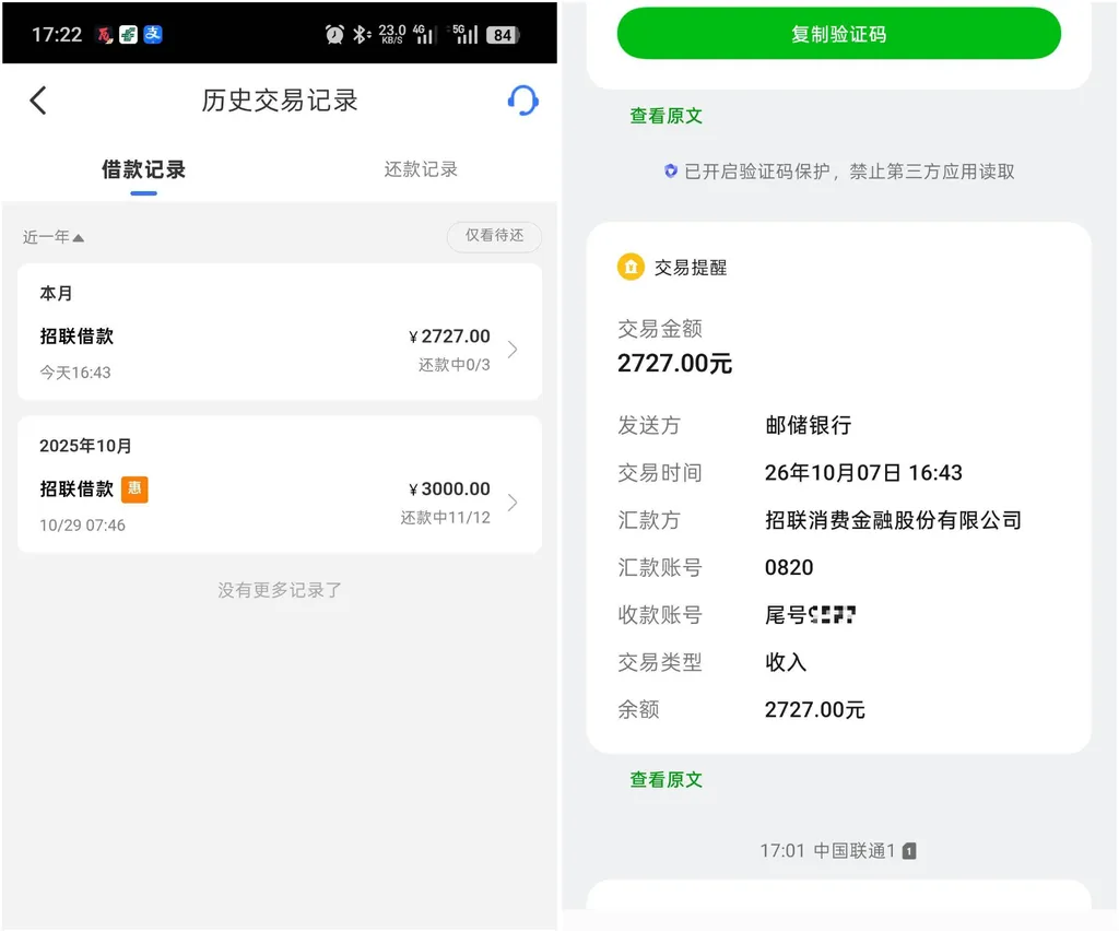 招联金融额度冻结怎么解冻?自动解冻后复借3000元分3期到账,无需上传公积金 招联金融额度冻结怎么解冻?自动解冻后复借3000元分3期到账,无需上传公积金