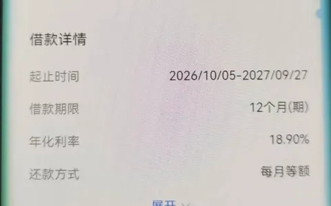 建信福袋是正规贷款吗？17800元分12期放款年化18.9%，有资质的产品算不算网贷