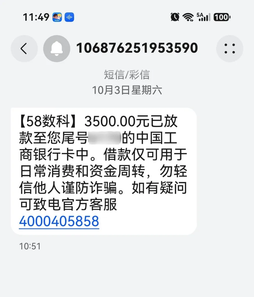 58好借99元会员放款3500元,开了会员就能下款吗,多平台申请黄了的人先看完这篇 58好借99元会员放款3500元,开了会员就能下款吗,多平台申请黄了的人先看完这篇
