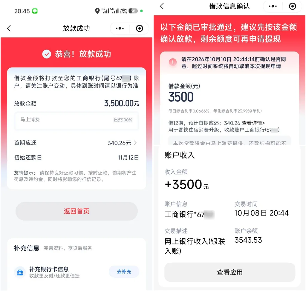 优逸花有下款的吗？坏账在身批了3500元，下款要20%验证金的都是骗子