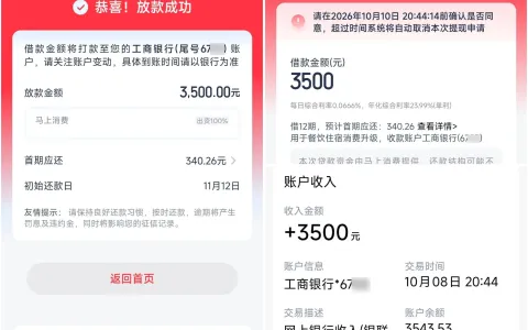 优逸花有下款的吗？坏账在身批了3500元，下款要20%验证金的都是骗子