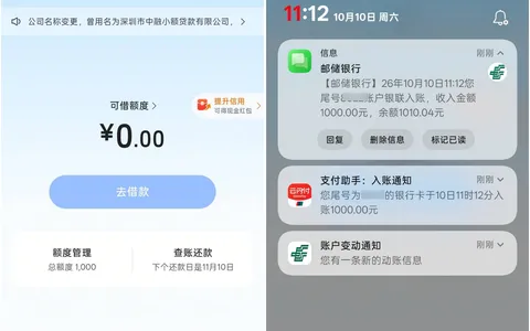 皮皮虾放心借和抖音放心借一样吗？1000元秒到账，中融小贷出品，正常还款可循环