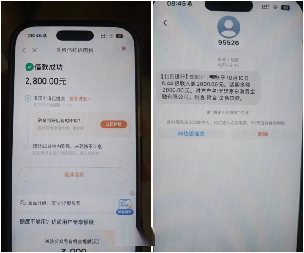 京东金条涨额度有成功的吗?2800元借款秒到账,给提额又给拒了的两副面孔 京东金条涨额度有成功的吗?2800元借款秒到账,给提额又给拒了的两副面孔