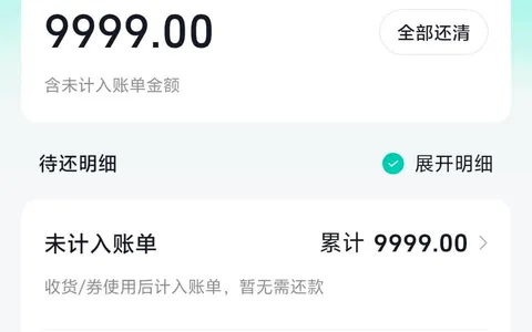 抖音月付小号未实名也能分期？9999元分12期下单成功，但转卖要亏的这笔账先算完
