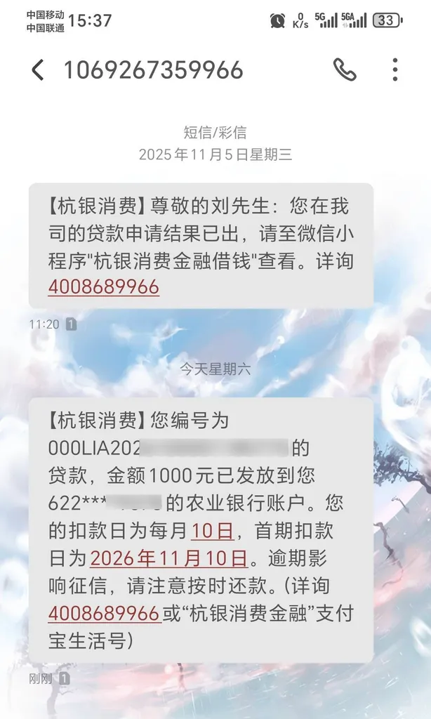 支付宝入口申请杭银做消费贷的是真的吗?月查询30多次批了1000元,借呗京东都冻了 支付宝入口申请杭银做消费贷的是真的吗?月查询30多次批了1000元,借呗京东都冻了