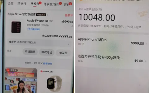 买苹果手机抖音月付危险吗？9999元订单试了一个月才下来，这笔账我劝你别这么算