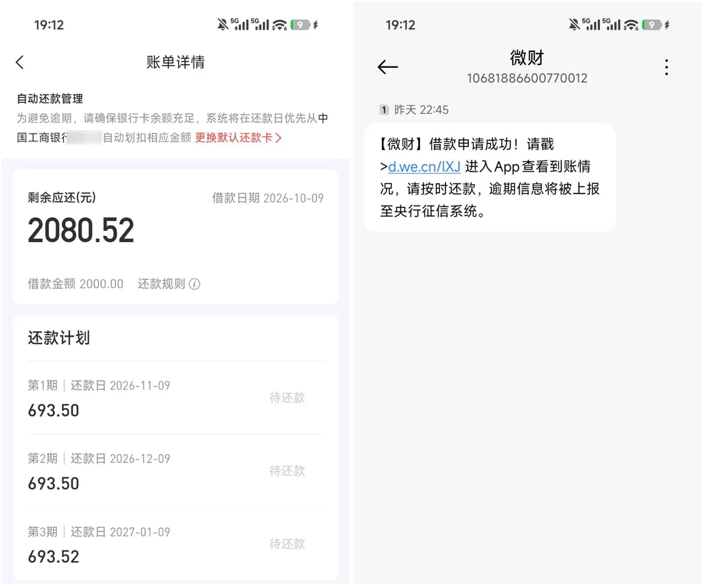 好分期放款失败明天再试还是等七天?月内第三笔2000元放款,资方微财,三笔在贷的账先算算 好分期放款失败明天再试还是等七天?月内第三笔2000元放款,资方微财,三笔在贷的账先算算