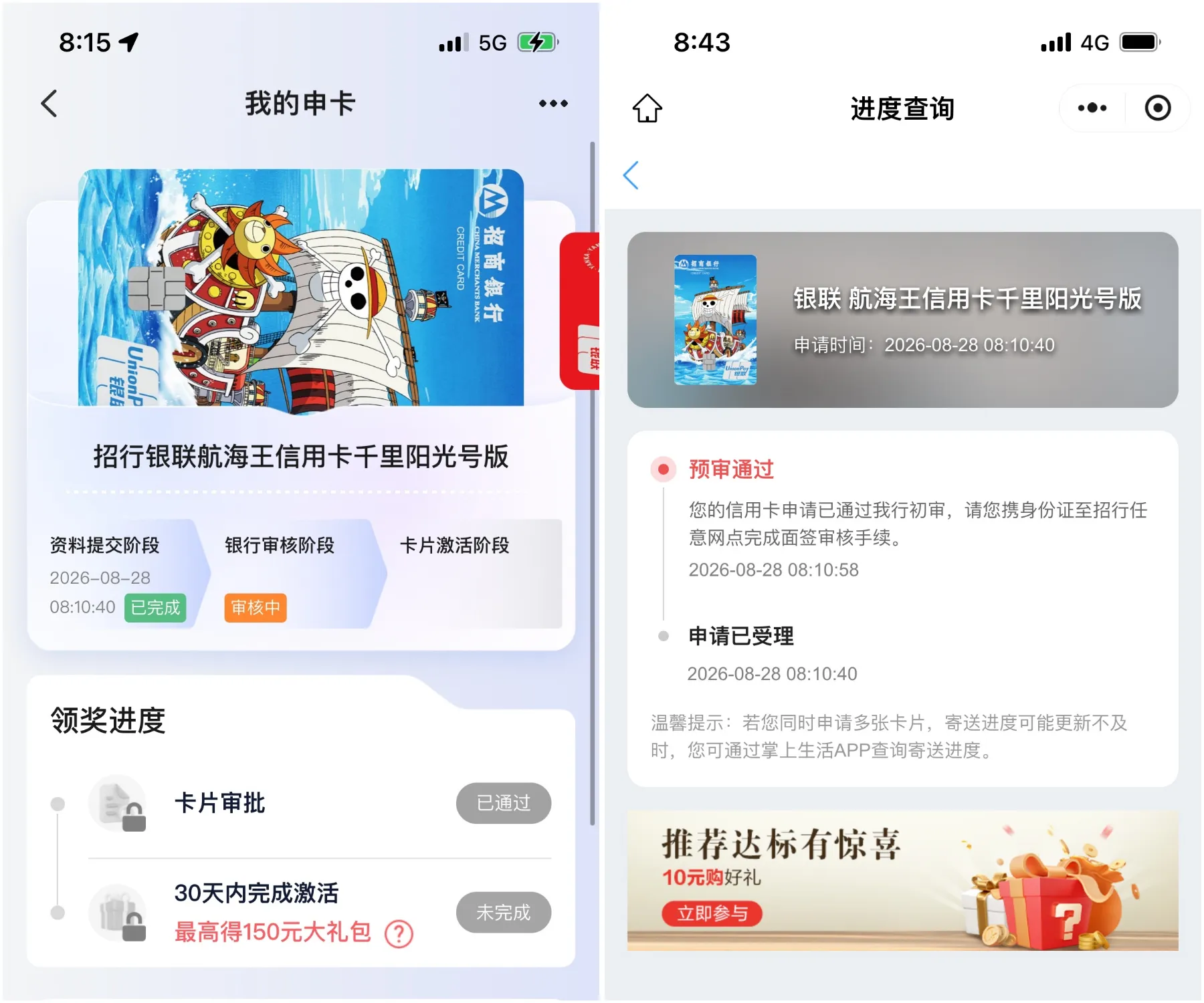 招行信用卡初审秒过让去网点面签？终审通过率到底高不高