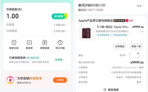 抖音月付卡手机是什么意思？基础1000额度靠9000元额度券买成9999元手机
