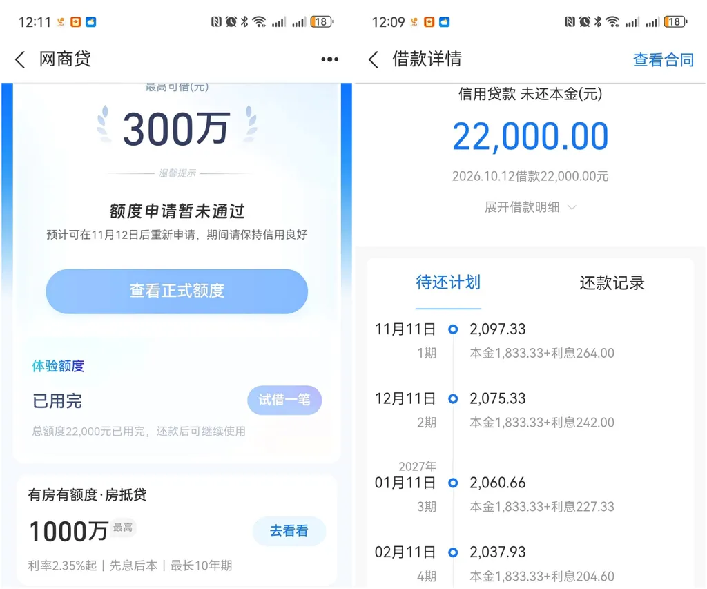 网商贷放款22000元到账,关闭借呗后点试借一笔成功,放款失败怎么回事 网商贷放款22000元到账,关闭借呗后点试借一笔成功,放款失败怎么回事