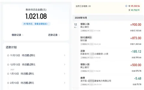 安逸花注销还能恢复吗？注销10200元额度重批3600，实际只放款900元