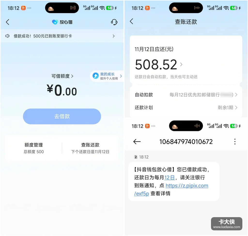 皮皮虾入口放心借500元到账,杭银消费金融出资,没有额度的人也能申请吗 皮皮虾入口放心借500元到账,杭银消费金融出资,没有额度的人也能申请吗