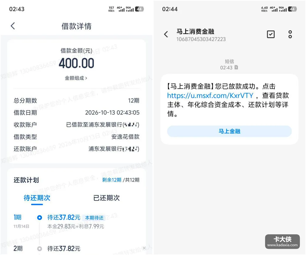 优逸花有额度提现不出来怎么办?注销安逸花重批1600额度,400元分12期到账 优逸花有额度提现不出来怎么办?注销安逸花重批1600额度,400元分12期到账