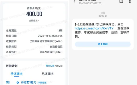 优逸花有额度提现不出来怎么办？注销安逸花重批1600额度，400元分12期到账