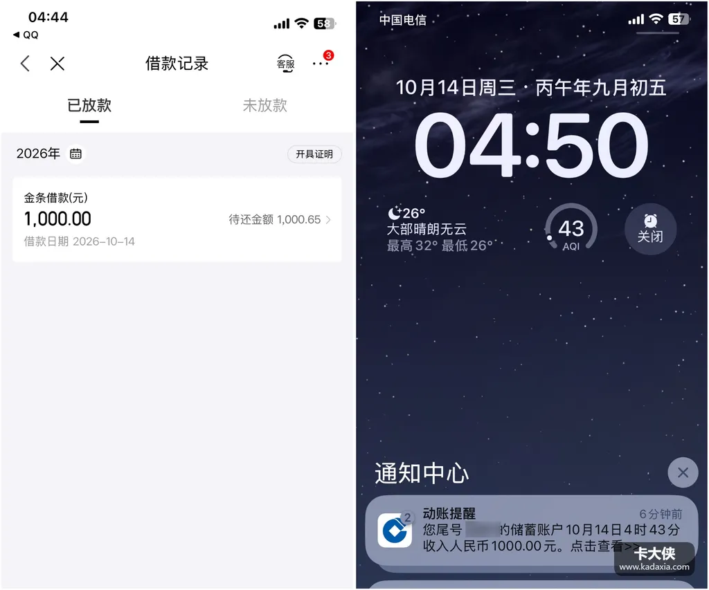 京东金条1000额度借不出来怎么办?注销十几次才下款,这碗饭不好吃 京东金条1000额度借不出来怎么办?注销十几次才下款,这碗饭不好吃