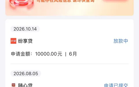 融360纷享贷放款中多久到账？申请10000元分6期透出放款中，最终没过