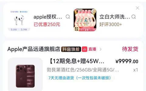 抖音月付重新开通条件是什么？逾期4天结清后关闭重养，9999元订单走通了