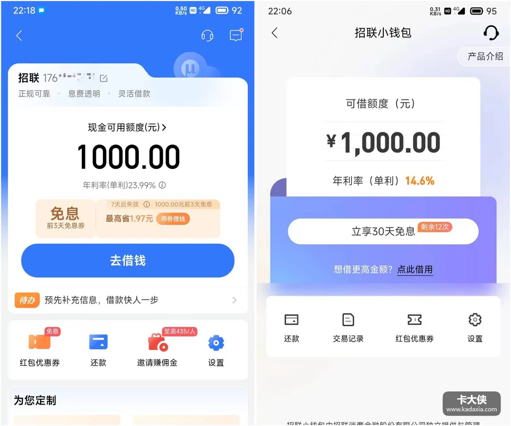 招联小钱包不属于招商银行的吗?小钱包和好期贷各批1000元,额度独立都能用 招联小钱包不属于招商银行的吗?小钱包和好期贷各批1000元,额度独立都能用