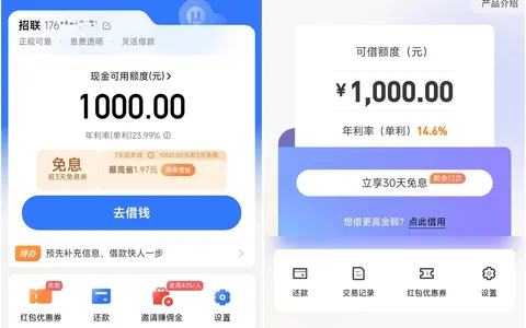 招联小钱包不属于招商银行的吗？小钱包和好期贷各批1000元，额度独立都能用