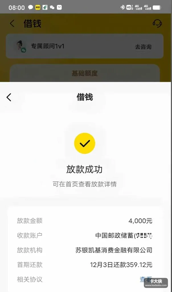 美团借钱放款中多久到账?4000额度循环用,复借被拒的人差在哪 美团借钱放款中多久到账?4000额度循环用,复借被拒的人差在哪