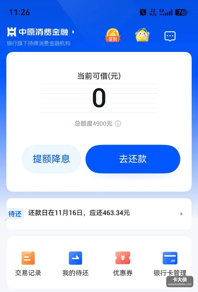 中原消费金融电话邀约是真的吗?预授信22400,申请一万只批了4900 中原消费金融电话邀约是真的吗?预授信22400,申请一万只批了4900