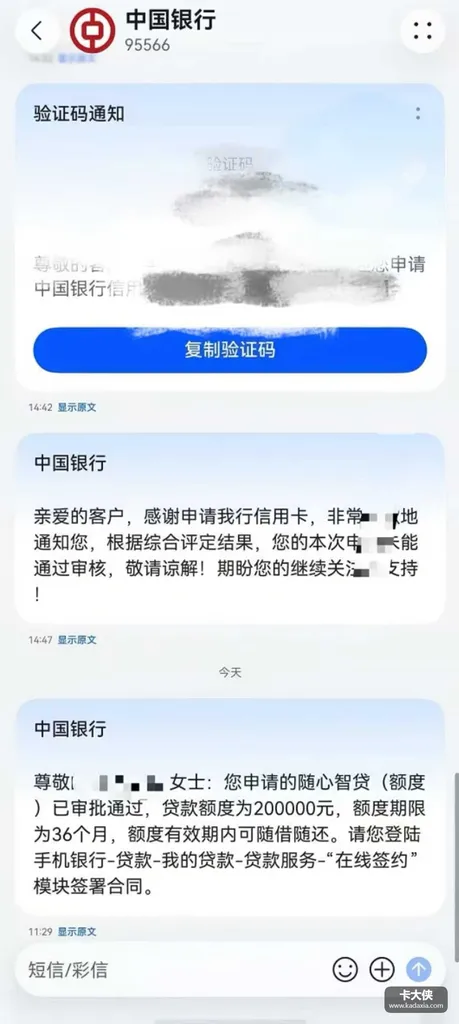 中行随心智贷亲身经历:查询多、16个账户,线下进件批了2万 中行随心智贷亲身经历:查询多、16个账户,线下进件批了2万