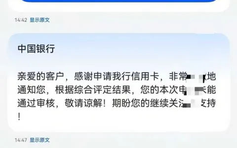 中行随心智贷亲身经历：查询多、16个账户，线下进件批了2万