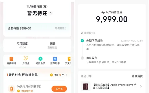 抖音月付可以提现吗？9999元12期免息下单，确认收货后才开始还款